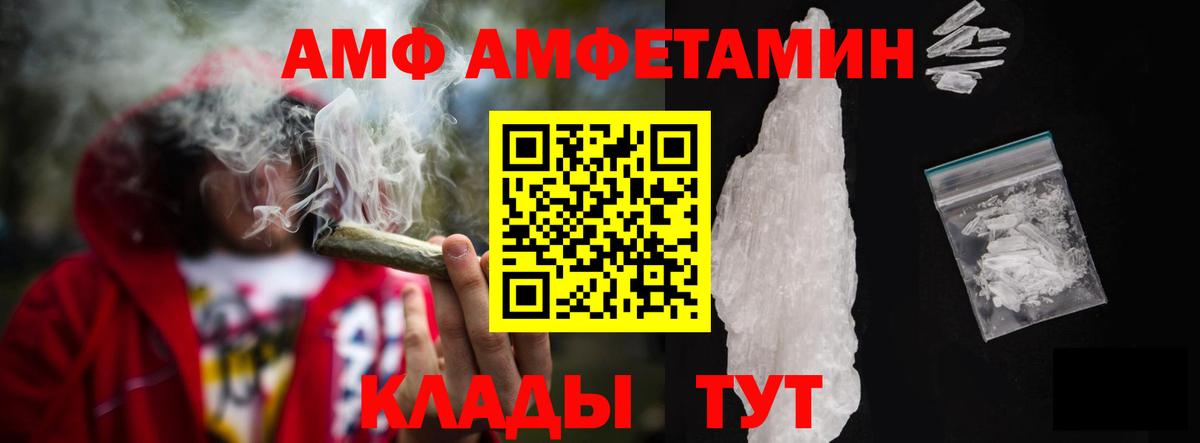Amphetamine 98% Усинск