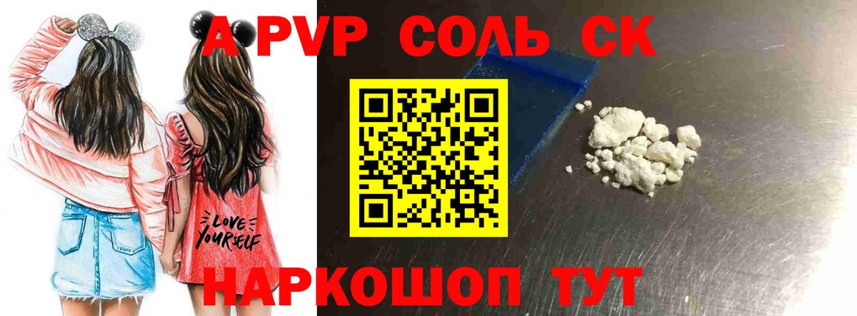 А ПВП Crystall Усинск