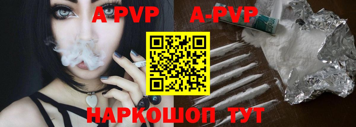 Alfa_PVP  APVP СК  Вход с VPN  Усинск  APVP Соль  цены   A-PVP СК 
