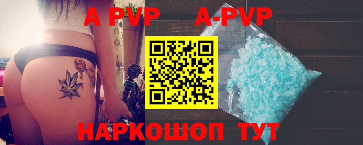 Alpha-PVP Соль Усинск