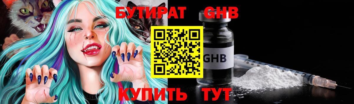 БУТИРАТ оксана  Вход с VPN  Усинск 