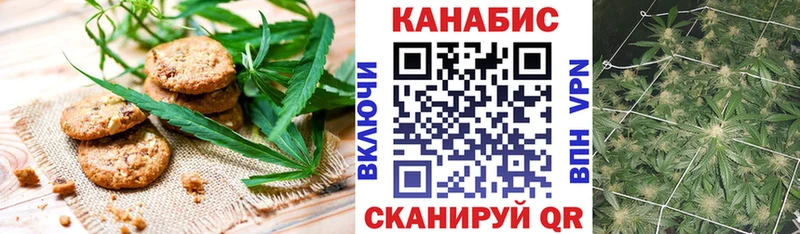 Печенье с ТГК конопля  цена   Усинск 