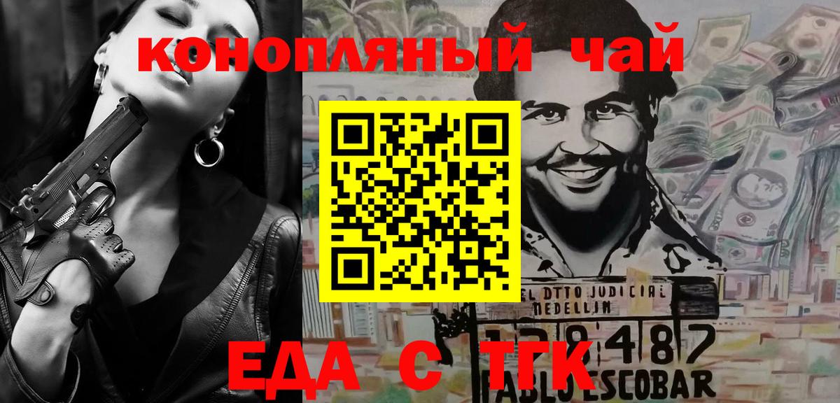 Усинск  Печенье с ТГК марихуана  Вход с VPN 