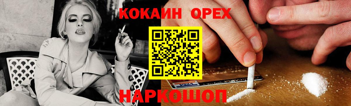 Cocaine 97% Усинск