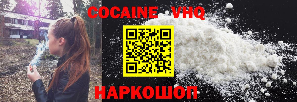COCAIN Fish Scale  Усинск  Cocaine 98% 