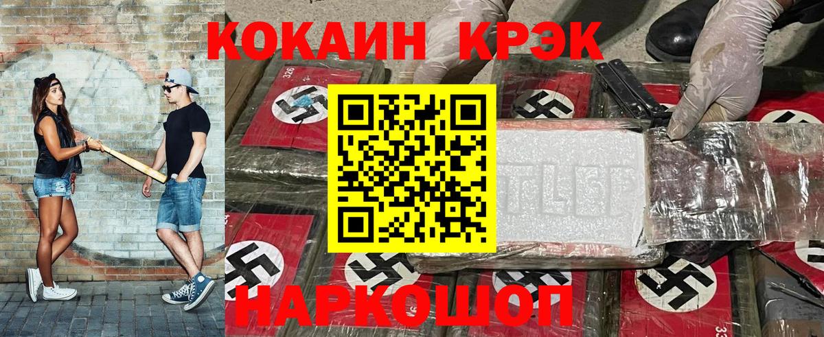 Кокаин 99% Усинск