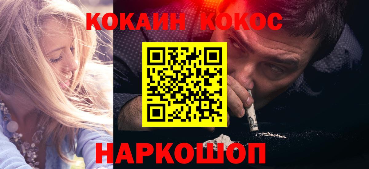 КОКАИН Эквадор  Вход с VPN  COCAIN  COCAIN VHQ  Усинск 