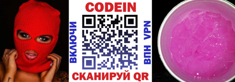 Кодеиновый сироп Lean напиток Lean (лин)  Усинск 