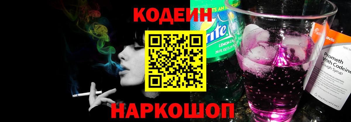 Кодеиновый сироп Lean напиток Lean (лин)  Кодеиновый сироп Lean напиток Lean (лин)  Усинск 