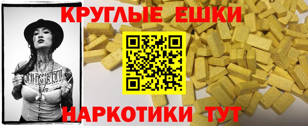 Ecstasy MDMA  Вход с VPN  Усинск  Ecstasy 300 mg 