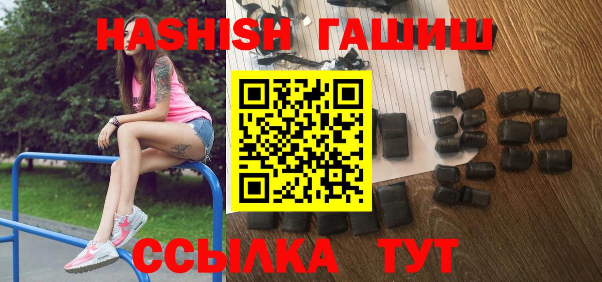 ГАШ индика сатива  Вход с VPN  закладки  ГАШ Cannabis  Усинск 