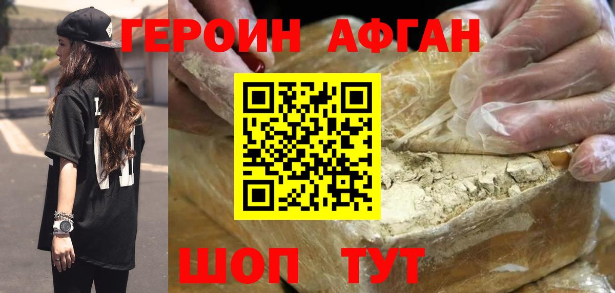 Усинск  Героин герыч  Вход с VPN 