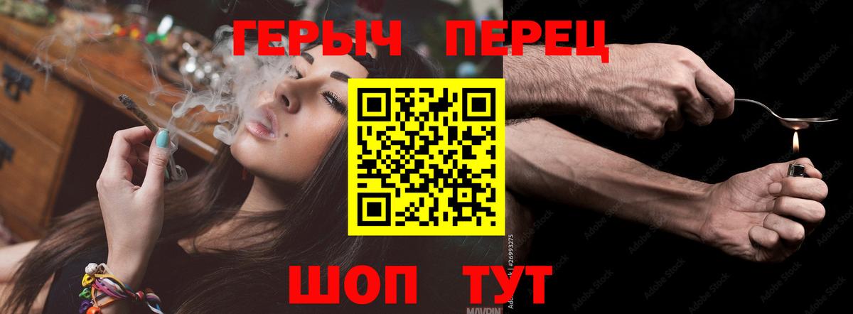 Героин герыч Усинск