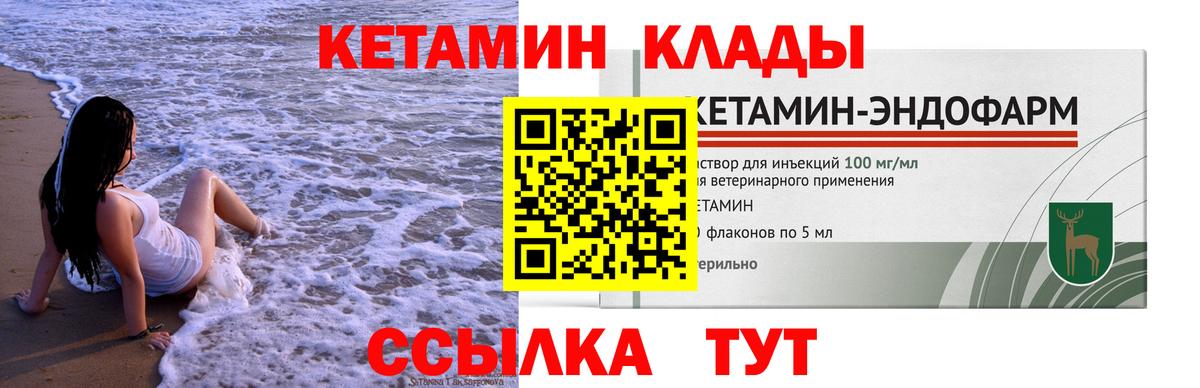 КЕТАМИН VHQ  Усинск  Кетамин ketamine 