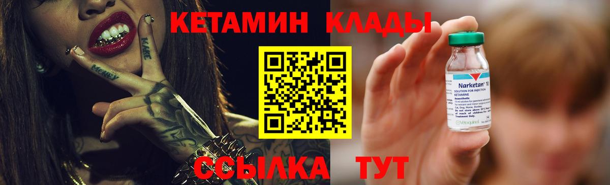 Кетамин VHQ Усинск