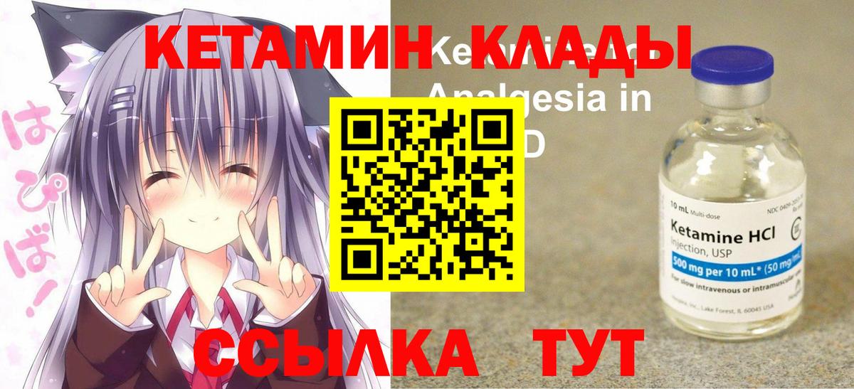 Усинск  КЕТАМИН ketamine  кракен   Вход с VPN 