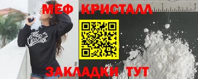 меф VHQ Конаково
