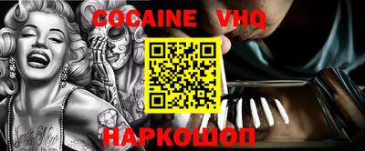 меф VHQ Конаково