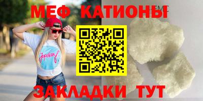MESCALINE Комсомольск-на-Амуре