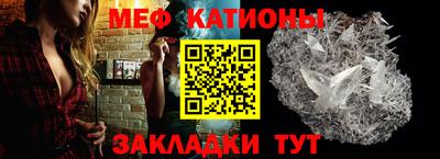 MESCALINE Комсомольск-на-Амуре