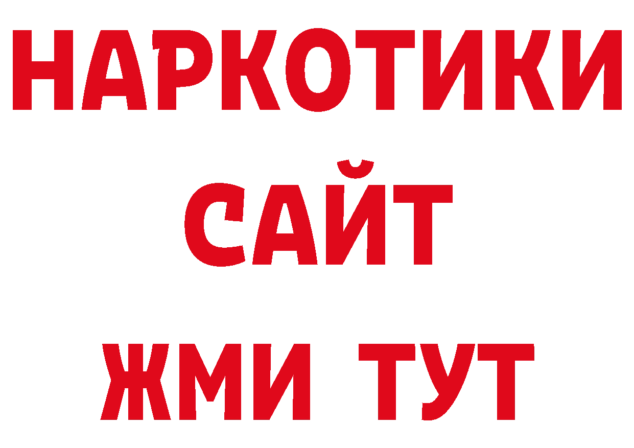 Alpha-PVP Crystall ТОР даркнет omg Усинск
