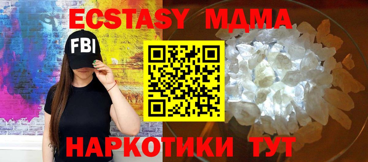 Усинск  MDMA crystal  Вход с VPN  MDMA  MDMA Molly 