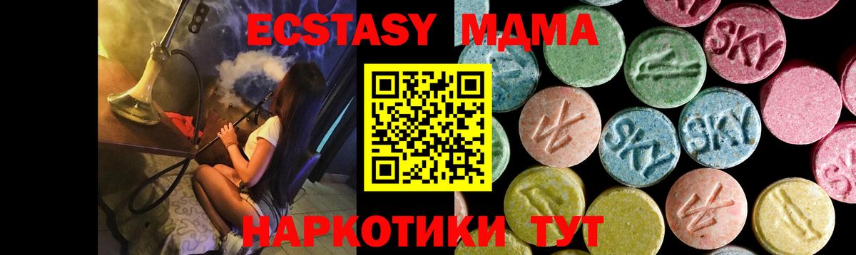 МДМА молли Усинск