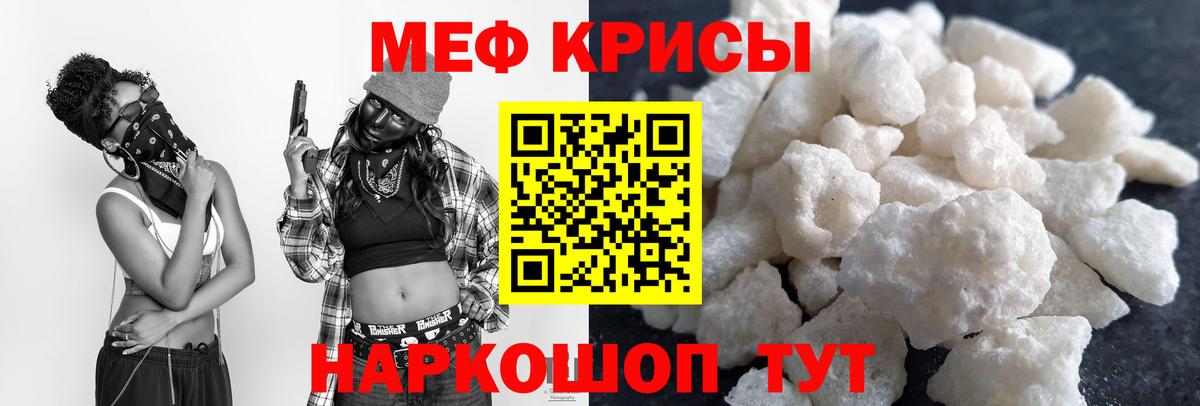 Меф кристаллы Усинск