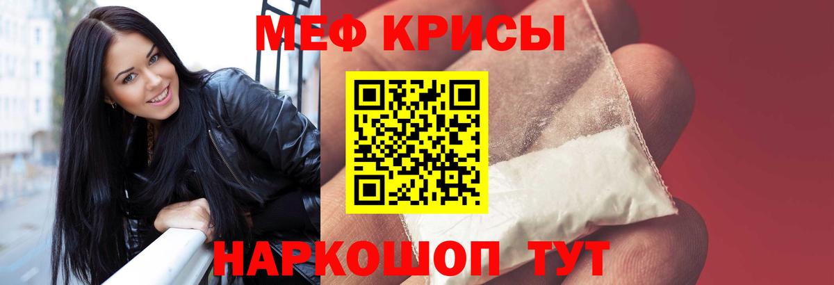 МЕФ кристаллы Усинск