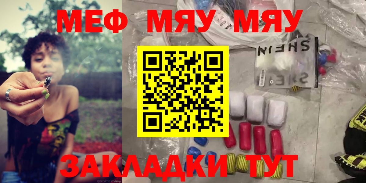 Усинск  МЯУ-МЯУ мяу мяу  МЯУ-МЯУ мяу мяу  МЯУ-МЯУ  Вход с VPN  МЕФ 