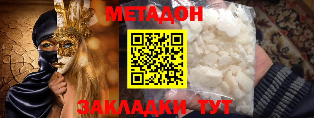 МЕТАДОН белоснежный  darknet формула  Усинск 