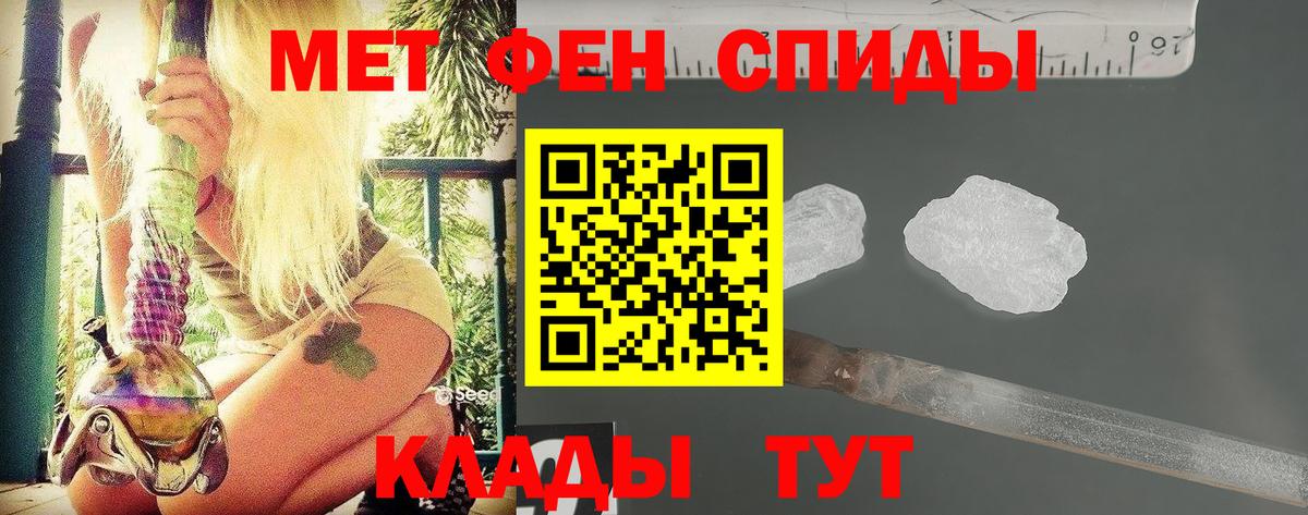 МЕТАМФЕТАМИН Декстрометамфетамин 99.9% Усинск