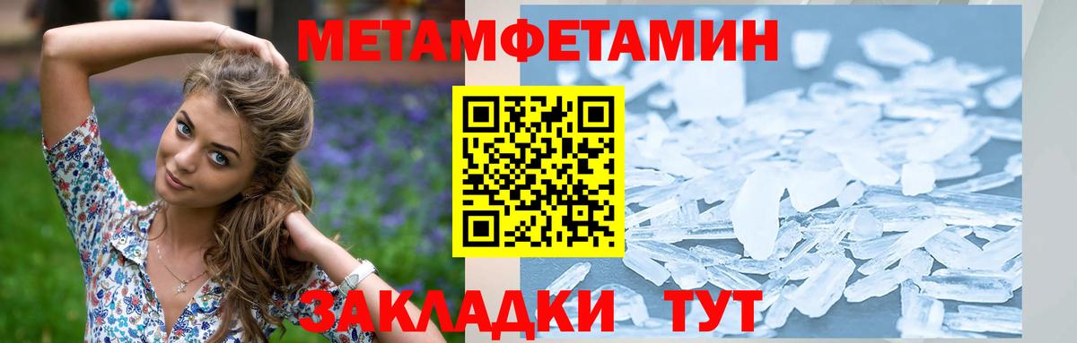 МЕТАМФЕТАМИН Декстрометамфетамин 99.9% Усинск