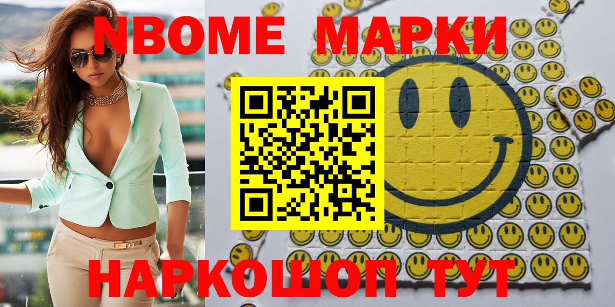 где продают   Усинск  Марки N-bome 1,8мг 