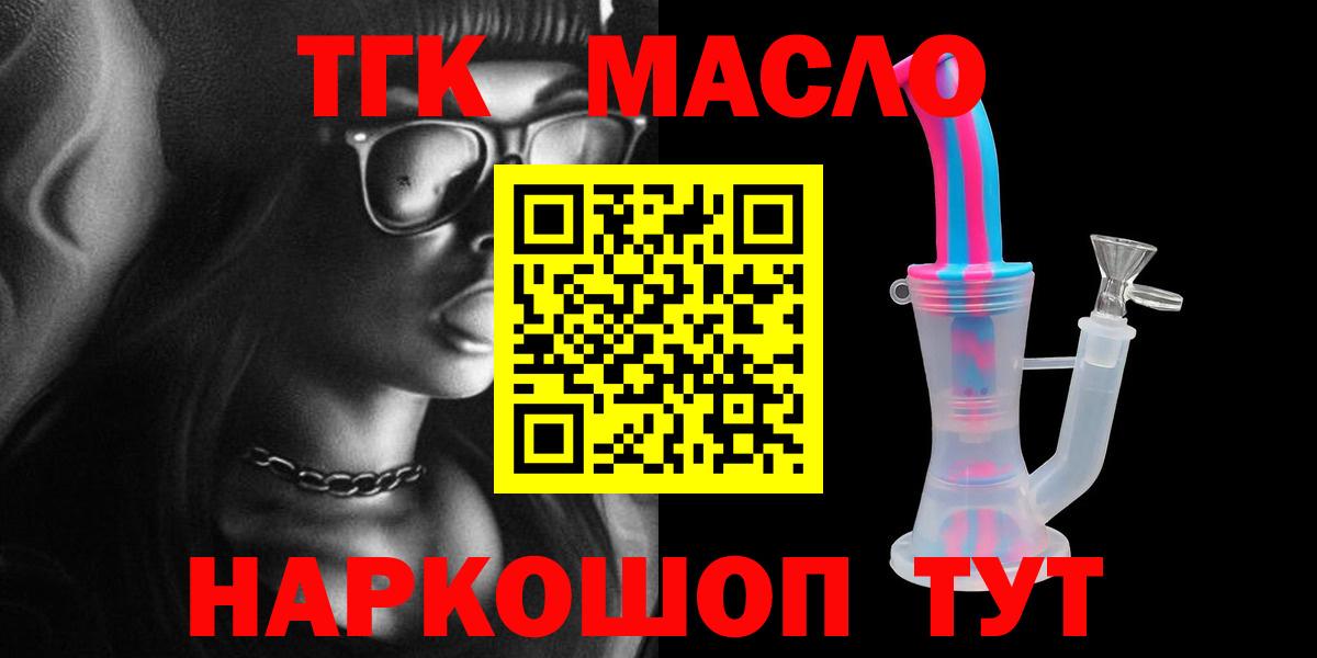 ТГК концентрат  Вход с VPN  Усинск  Дистиллят ТГК концентрат 