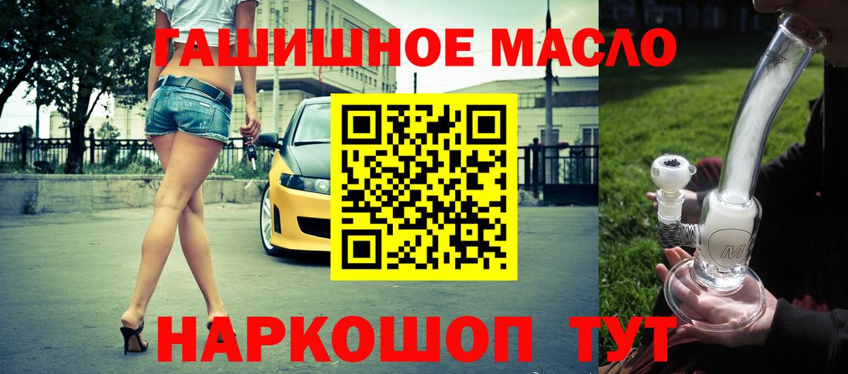 гидра зеркало  Усинск  Дистиллят ТГК Wax 