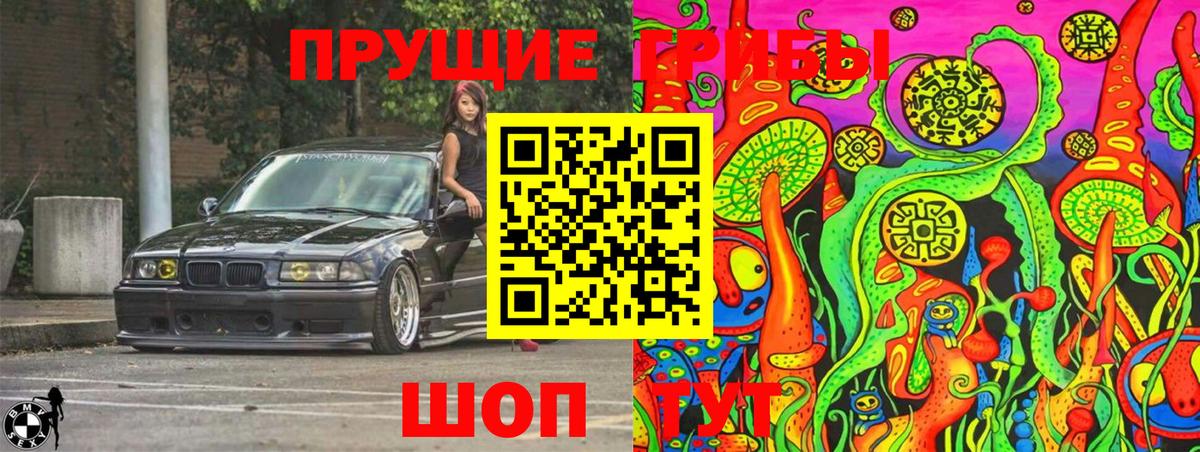Псилоцибиновые грибы MAGIC MUSHROOMS Усинск